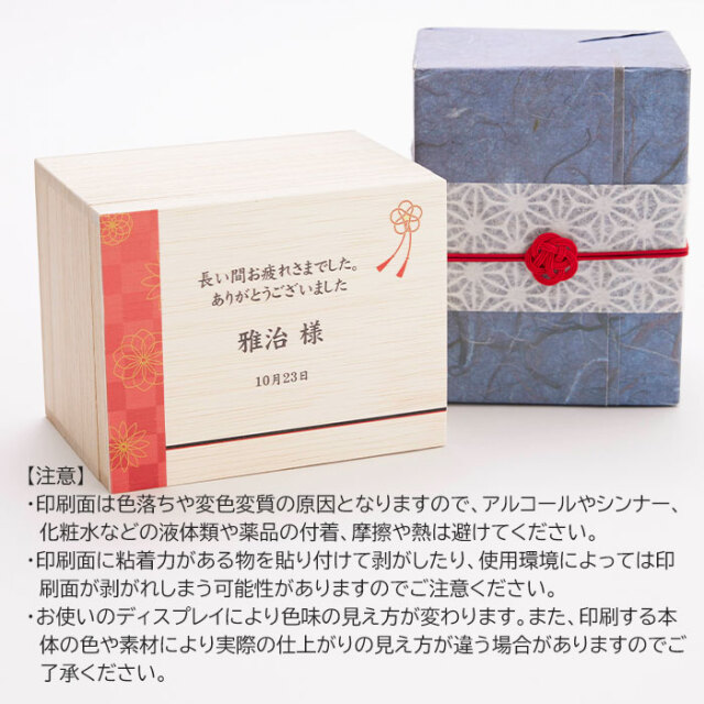 印刷面のご注意