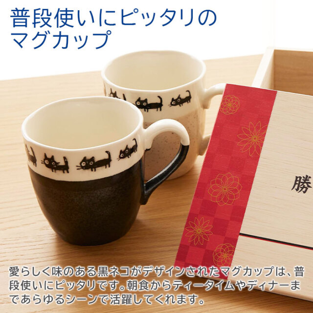 結婚祝いのプレゼントやご両親への贈り物などに名入れ木箱入り 黒ネコ