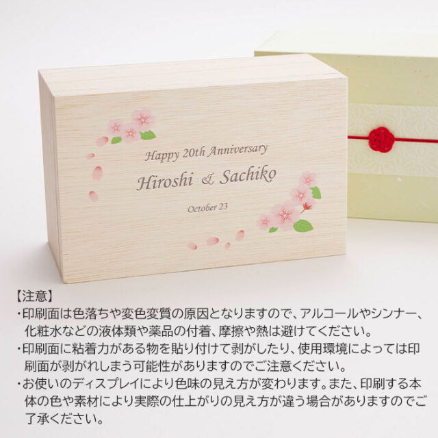 印刷面のご注意