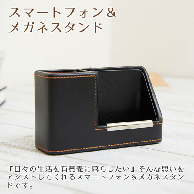 スマートフォン＆メガネスタンド