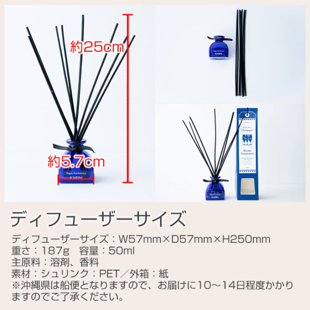 ディフューザーサイズ