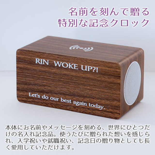 名前を刻んで贈る特別な記念クロック