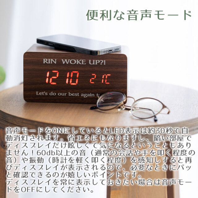 便利な音声モード