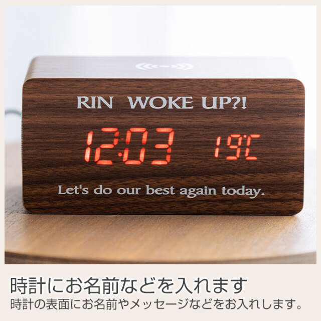 時計にお名前などを入れます