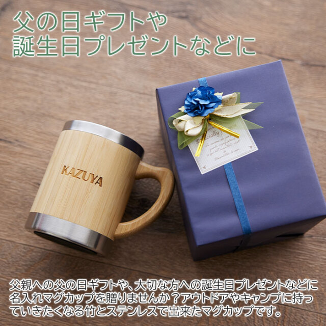 父の日ギフトや誕生日プレゼントなどに