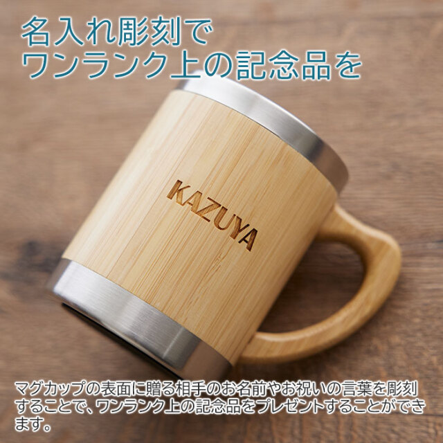 名入れ彫刻でワンランク上の記念品を