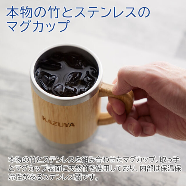 本物の竹とステンレスのマグカップ