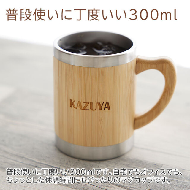 普段使いに丁度いい300ml