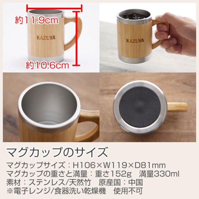 マグカップのサイズ