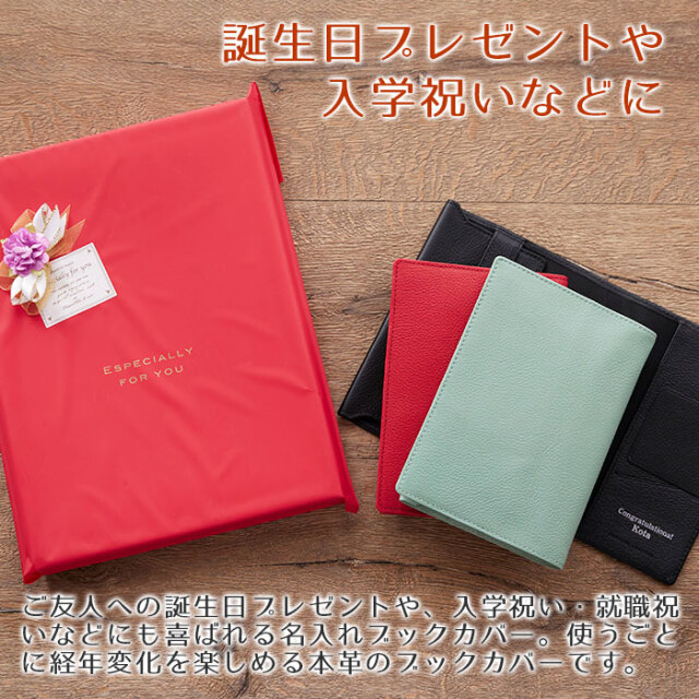 誕生日プレゼントや入学祝いなどに
