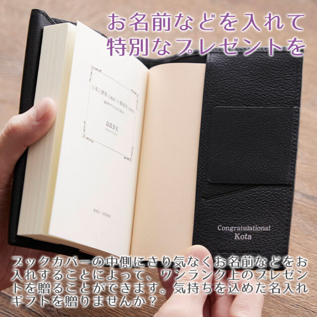 お名前などを入れて特別なプレゼントを