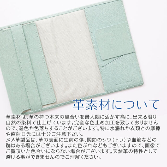 革素材について