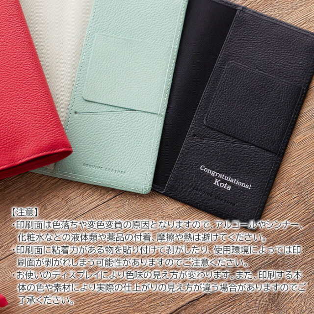 印刷面のご注意