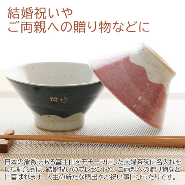 結婚祝いやご両親への贈り物などに