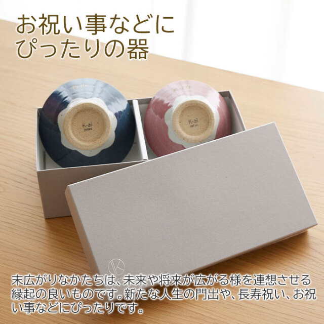 お祝い事などにぴったりの器