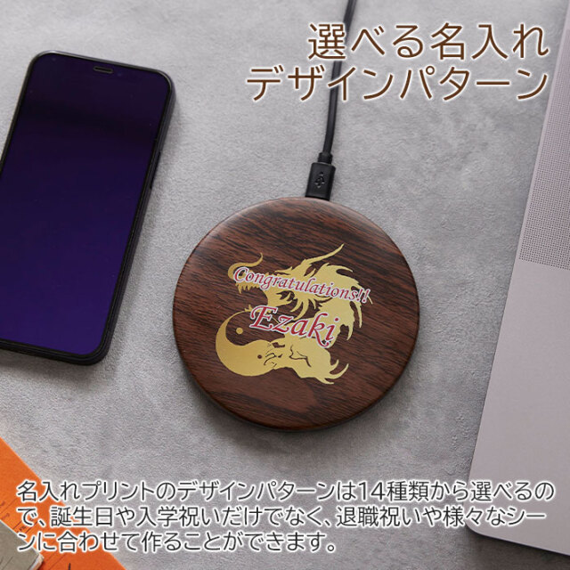 選べる名入れデザインパターン