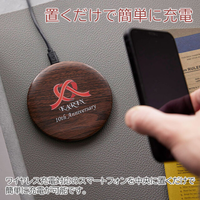 置くだけで簡単に充電
