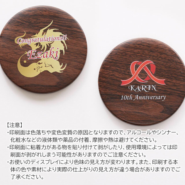 印刷面のご注意