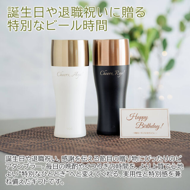 誕生日や退職祝いに贈る特別なビール時間