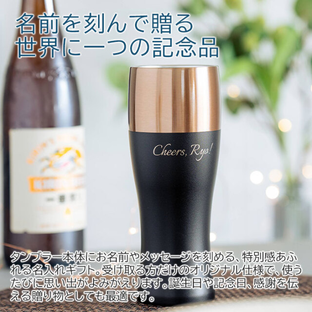 名前を刻んで贈る世界に一つの記念品