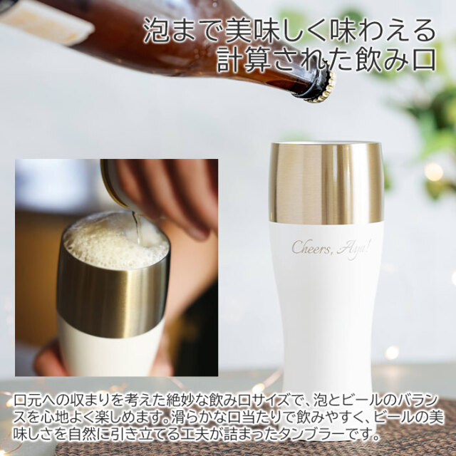 泡まで美味しく味わえる計算された飲み口