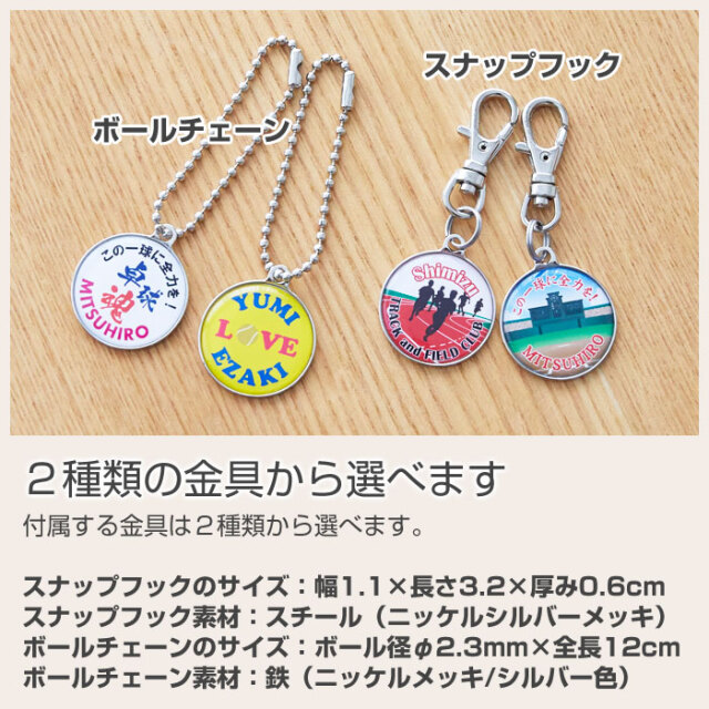 ２種類の金具から選べます