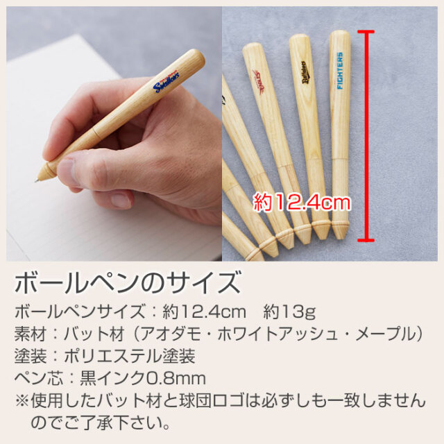 ボールペンのサイズ