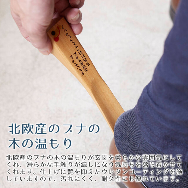 北欧産のブナの木の温もり