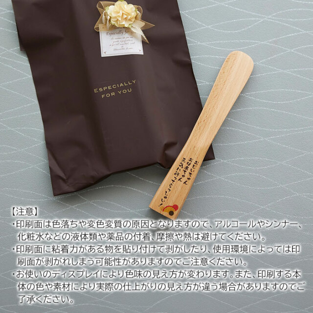 印刷面のご注意