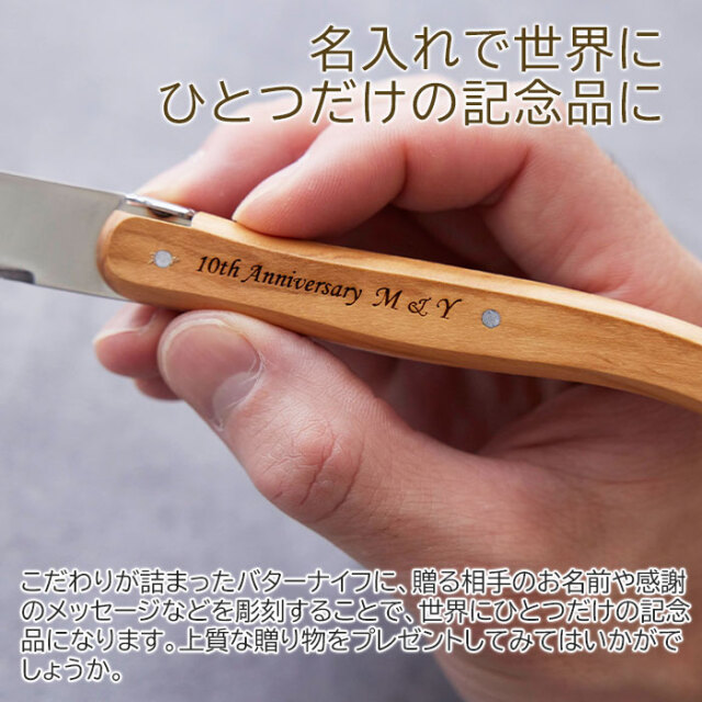 名入れで世界にひとつだけの記念品に