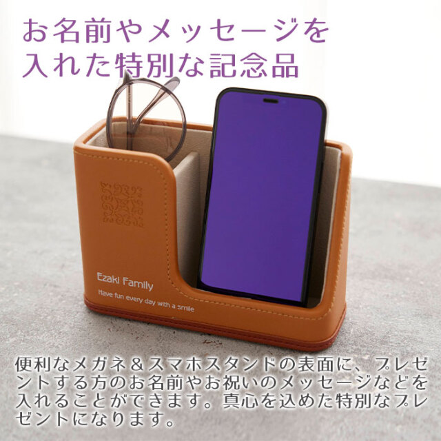 お名前やメッセージを入れた特別な記念品