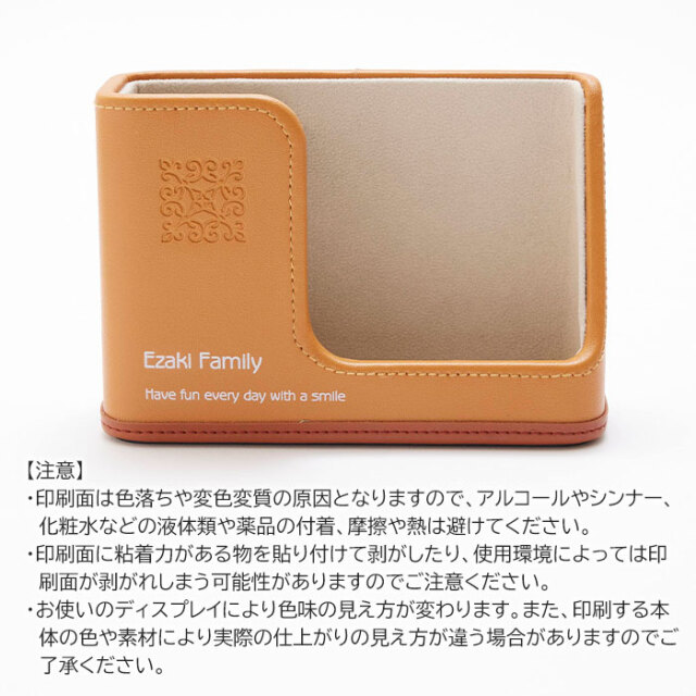 印刷面のご注意