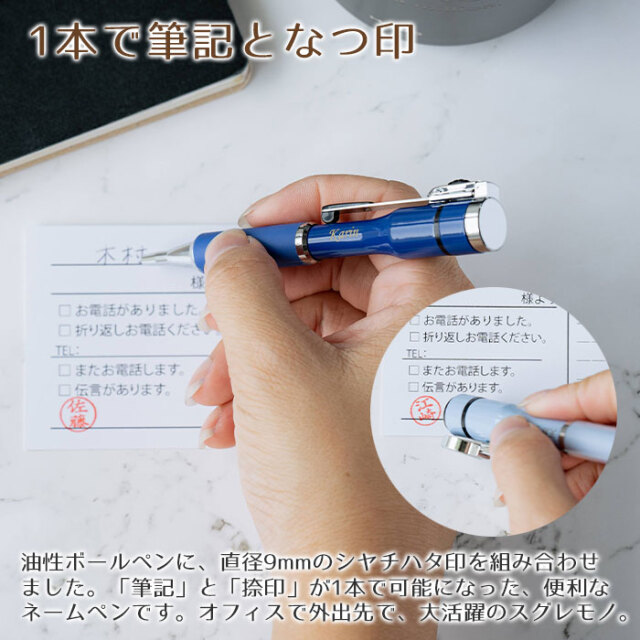 1本で筆記となつ印