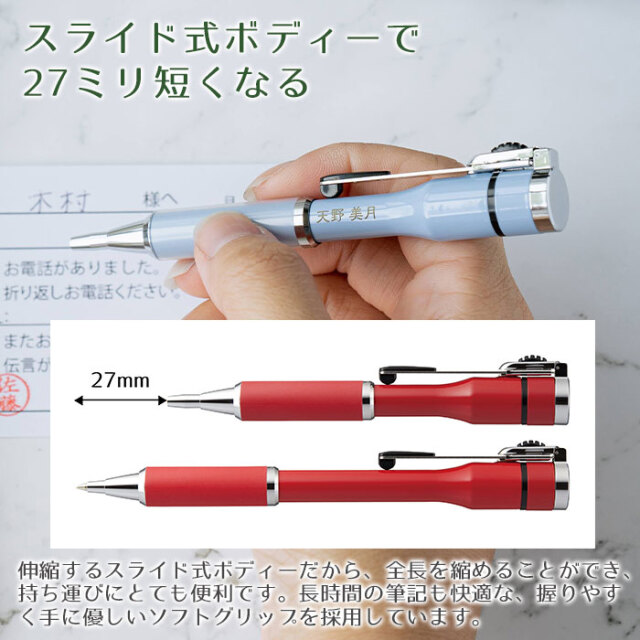 スライド式ボディーで27ミリ短くなる