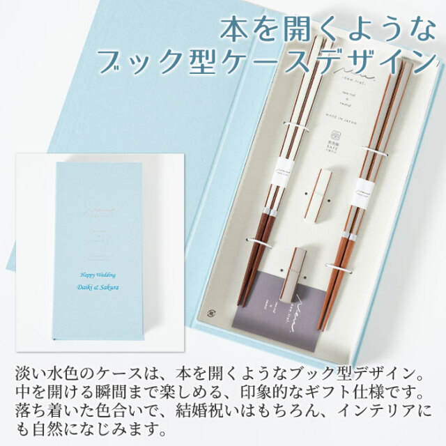 本を開くようなブック型ケースデザイン