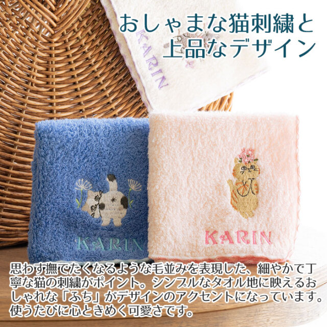 おしゃまな猫刺繍と上品なデザイン