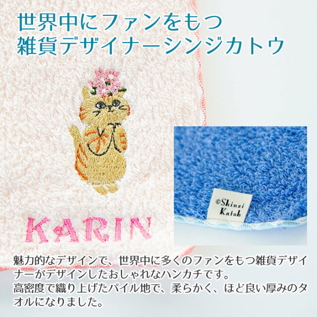 入学祝いや出産祝いなどに名入れ刺繍ハンカチ ねこ柄 ステッチライク