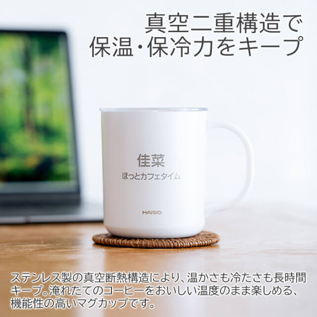 真空二重構造で保温・保冷力をキープ