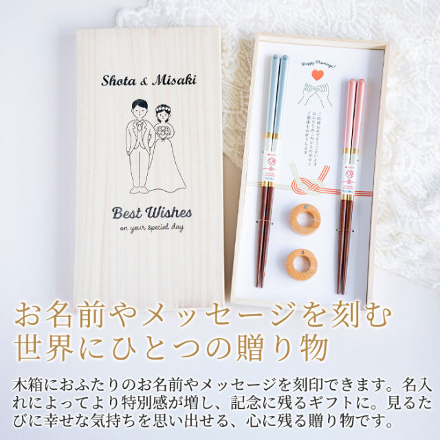 お名前やメッセージを刻む世界にひとつの贈り物