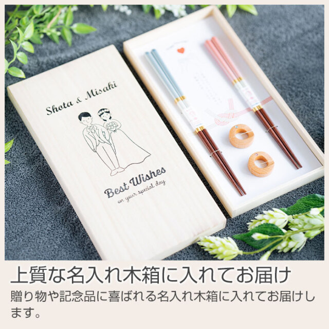 上質な名入れ木箱に入れてお届け