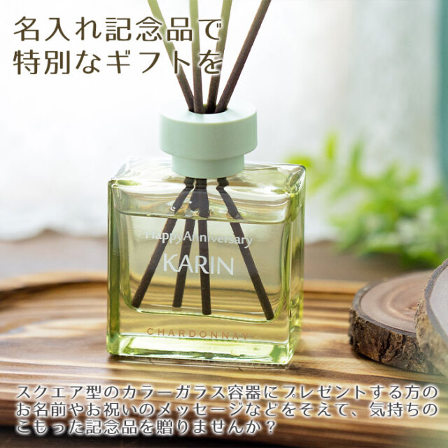 名入れ記念品で特別なギフトを