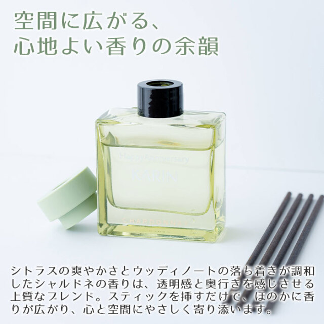 空間に広がる、心地よい香りの余韻