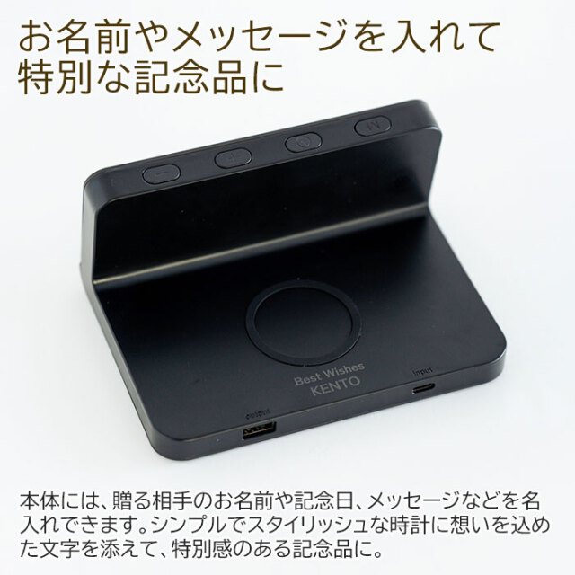 お名前やメッセージを入れて特別な記念品に
