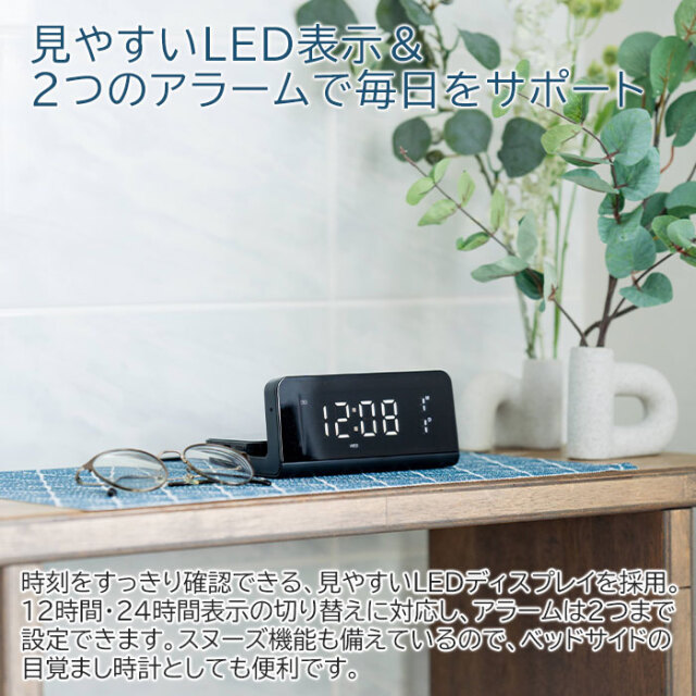 見やすいLED表示＆2つのアラームで毎日をサポート