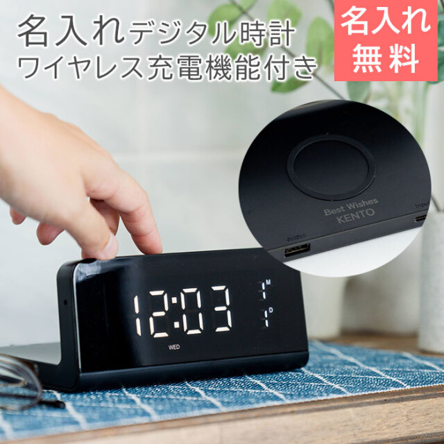 名入れ 置くだけ充電 ワイヤレスチャージングクロック UL