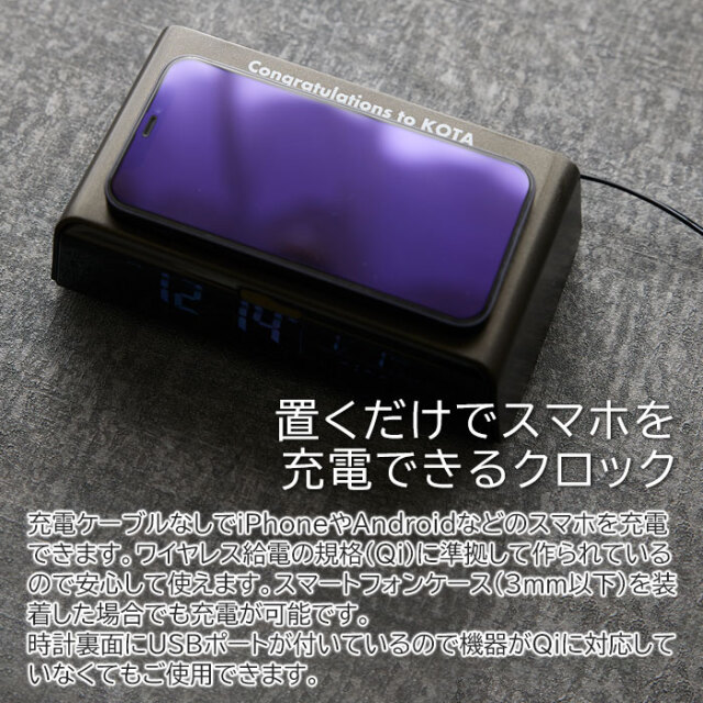 置くだけでスマホを充電できるクロック