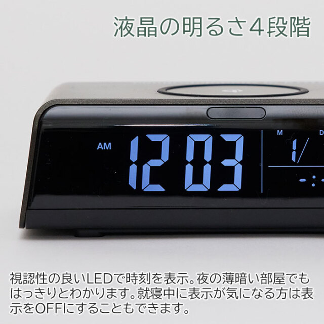 液晶の明るさ４段階