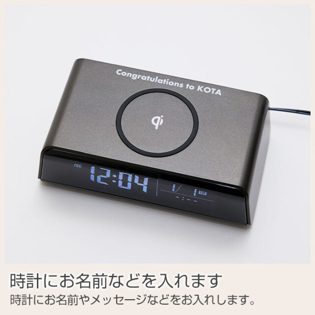 時計にお名前などを入れます