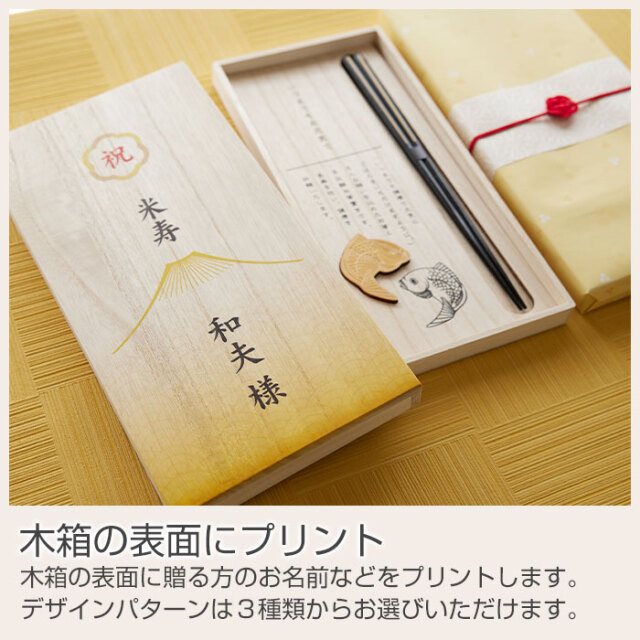木箱の表面にプリント