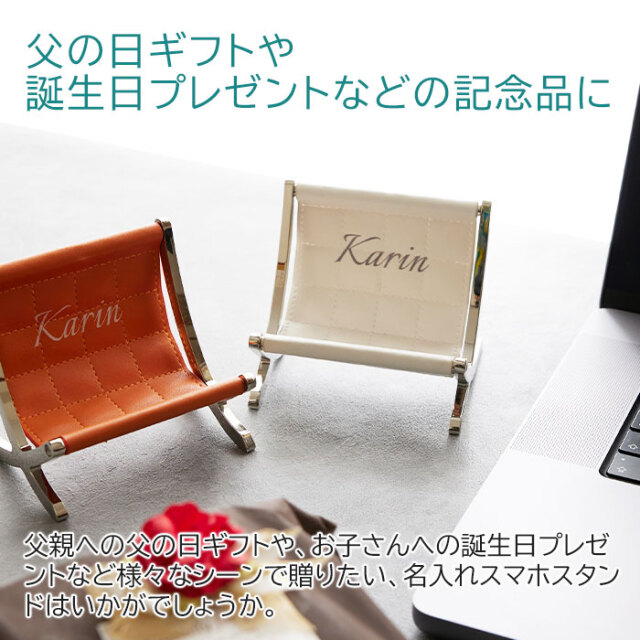 父の日ギフトや誕生日プレゼントなどの記念品に